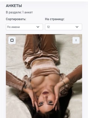 Проститутка Пелагея